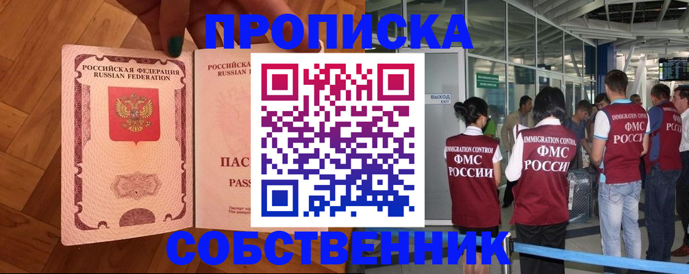 временная прописка в Судогде
