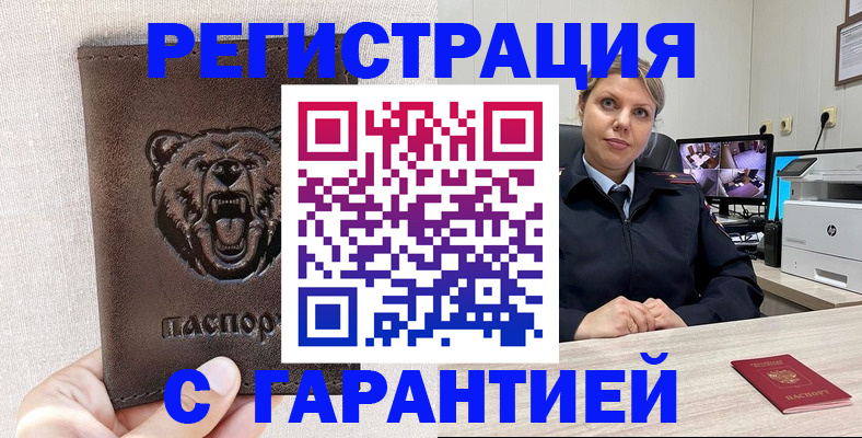 прописка законно в Судогде