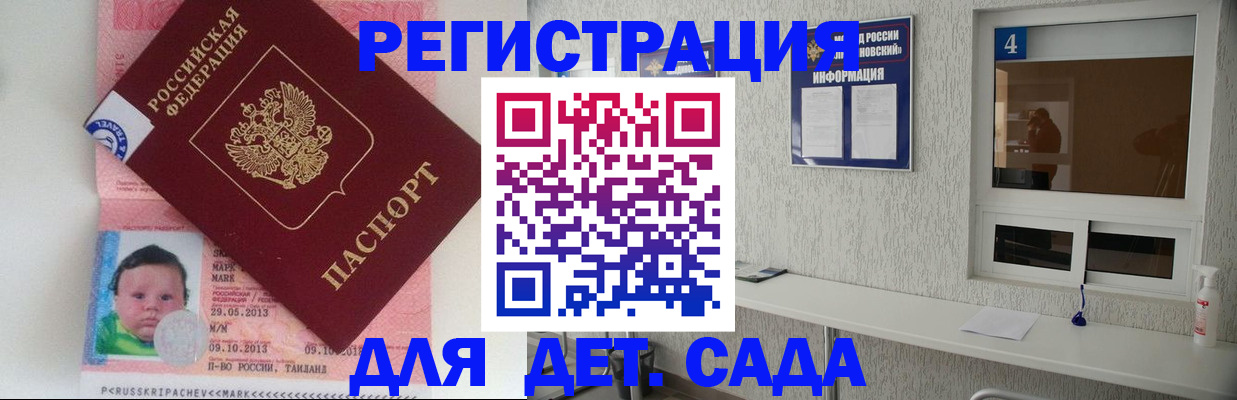 купить прописку в Судогде