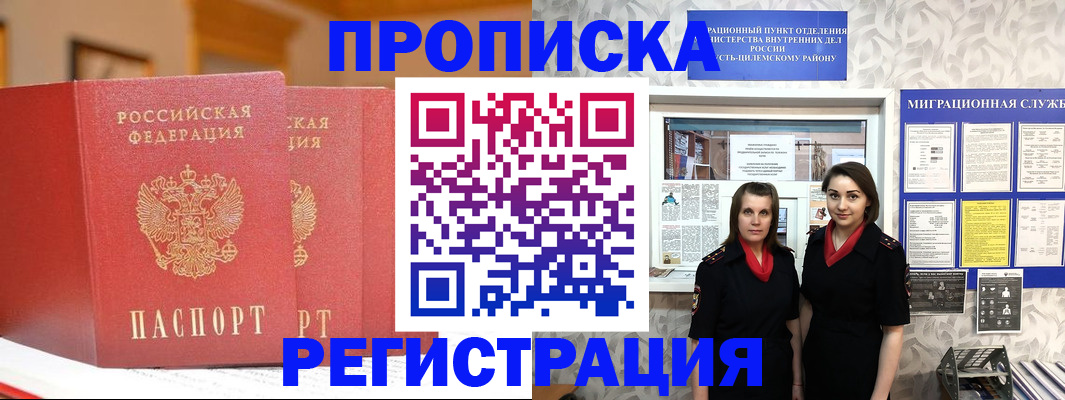 прописка для школы в Судогде