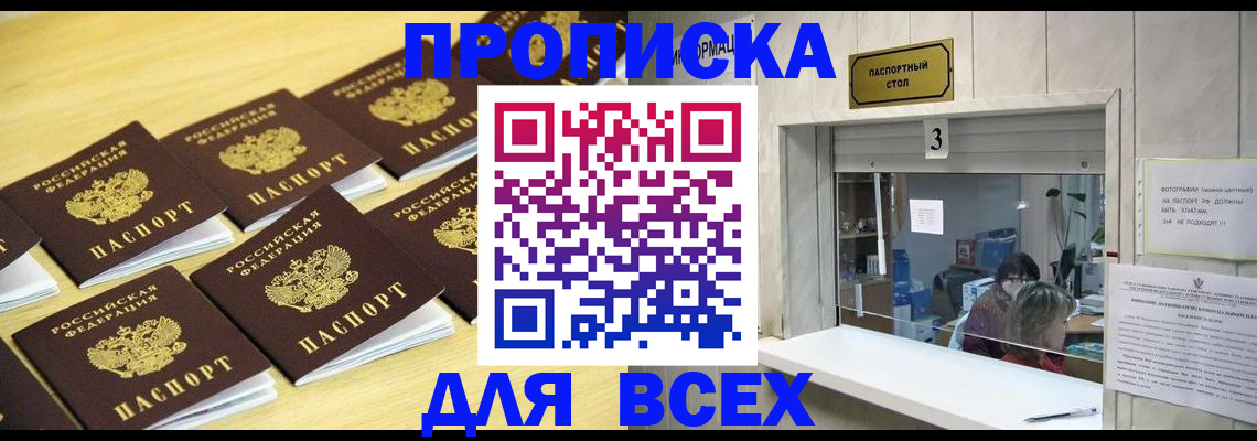 прописка иностранных граждан в Судогде